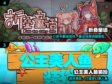 🔥2025最耐玩小红帽手游推荐！🧺✨截图4