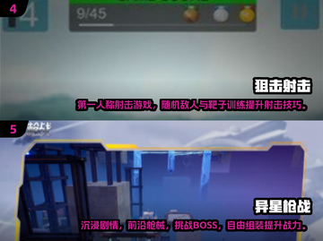 🔥2025高人气打枪游戏TOP榜🎮截图3