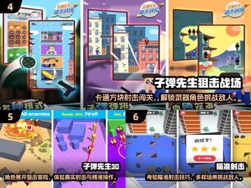 🔥2025最火子弹射击游戏合集💥🎮截图3