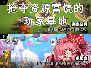 🔥2024苹果安卓通用游戏大揭秘！🎮截图3