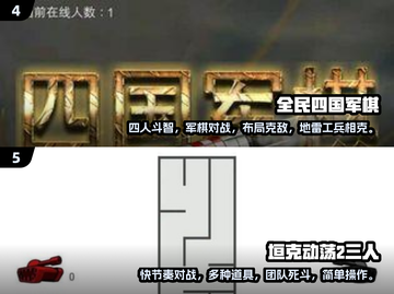 🔥2025超耐玩多人轮换游戏合集🎉截图3