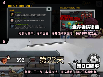 🔥2024必玩！超耐玩末日求生游戏推荐下载🔗截图3