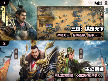 🔥2025最火三国游戏TOP10出炉！🎮截图4