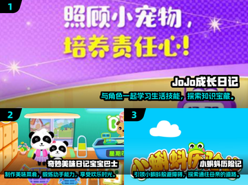 2024最适合5岁宝宝的🔥益智游戏推荐🎉截图2