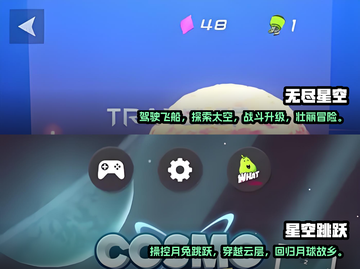 ⭐2024超耐玩星空游戏合集下载链接🌟截图3