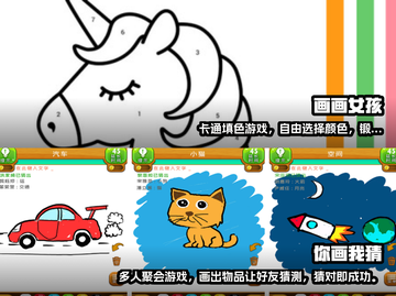 2022超🔥好玩画画游戏推荐🎨截图3