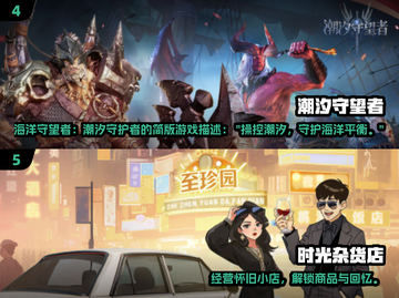 🔥2024爆款手游TOP榜新鲜出炉！🎮必玩清单速看💥截图3