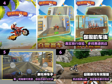 🏍2024最火摩托游戏TOP5🔥截图3