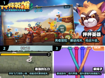 午休也能嗨翻天！2025公司游戏合集🔥🎮截图2