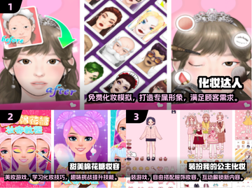 2025超🔥女生装扮手游推荐💄截图2