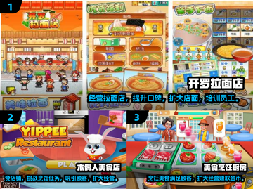 2024超🔥美食经营游戏排行榜🎉下载必玩！截图2