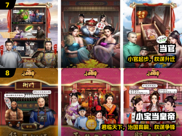 🔥2025升官手游TOP榜🏆截图4