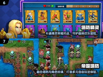 2025🔥塔防手游TOP榜💥🎮精选推荐截图4