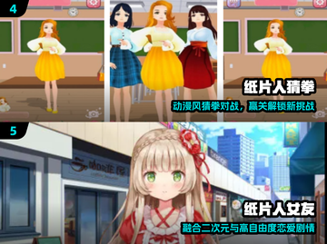 🔥2025最火纸人游戏TOP榜💥截图3