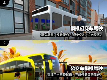 2024热门驾车游戏🔥手游前五名排行榜🚗截图3