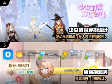 ✨2025女生换装游戏TOP榜！这些你玩过吗？🎮💖截图3