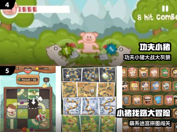 🐷2025最上头小猪闯关神作！🔥截图3