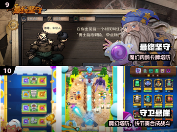 🔥魔兽塔防TOP10震撼来袭！🎮截图5