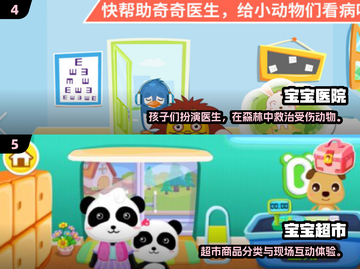 🎮2024最火儿童游戏推荐！这些游戏让孩子爱不释手💖截图3