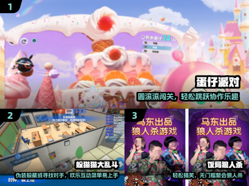 🔥2025最火破冰游戏TOP榜💥截图2