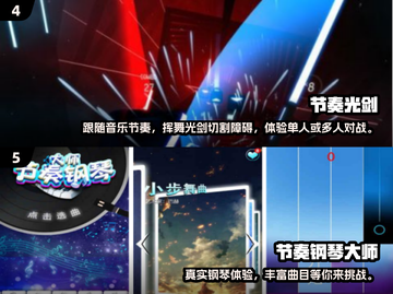 🔥2025最火节奏手游推荐！🎵🎮截图4