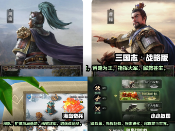 免费策略游戏大排名，玩到停不下来🎮🔥截图2