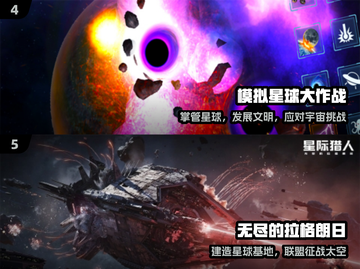 🚀2025坠落外星求生！🔥截图3