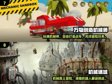 🔥2025最受欢迎机械师游戏排行榜TOP10出炉！🎮截图4