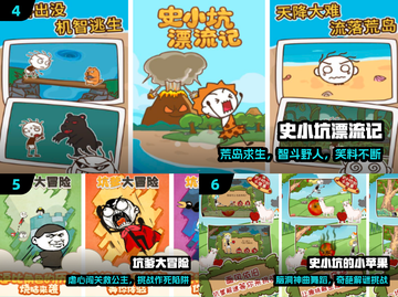 🔥2024最坑爹手游TOP10💥截图3