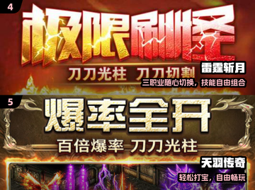 🔥2025不氪金传奇TOP5💥截图3