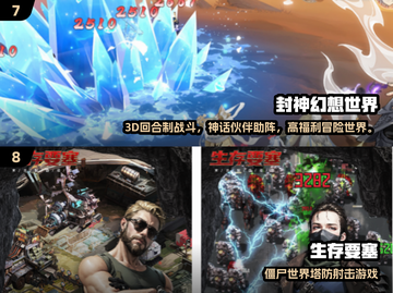 🎮2024最火网游TOP10出炉！这游戏太上头了🔥截图4