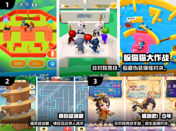🔥2025超好玩躲猫猫游戏合集来了！🎮截图2