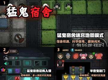 🔥2025恐怖游戏推荐｜猛鬼宿舍同类手游来袭👻截图2