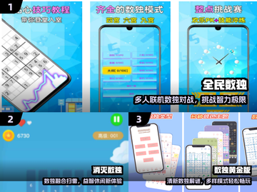 🔥2025最火少儿数独TOP榜🏆截图2