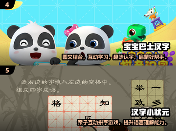 🔥2024超人气拆字游戏大揭秘✨玩转汉字乐趣多！截图3