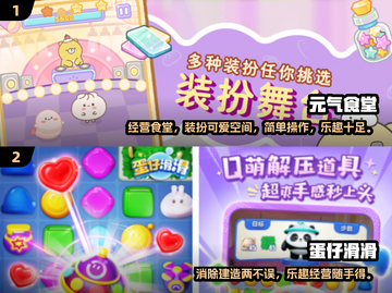 2024超🔥游戏合集！玩到停不下来🎮截图3