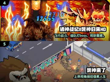 🔥2025最火死神游戏TOP榜💀截图3