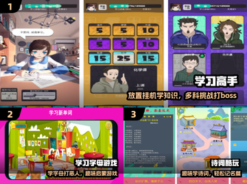 🔥2024高人气学习手游TOP榜📚截图2