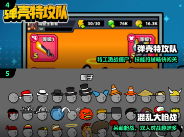 🔥童年神作！Q版射击游戏回归💥截图3