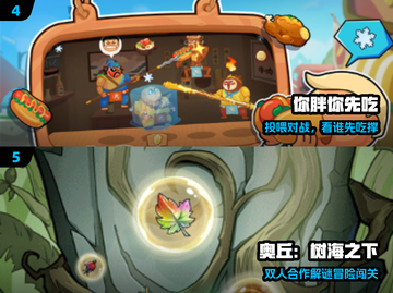 💑2025超甜双人游戏合集！速存🔥截图3