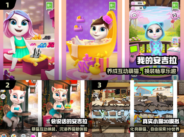 🔥2025最火安吉拉游戏合集🎮截图2