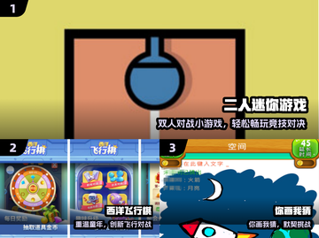 🔥2025最火双人手游合集💑截图2