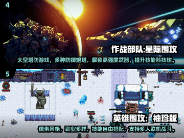 🔥2025热门围攻游戏手机版排行榜💥手机玩家必看！截图3