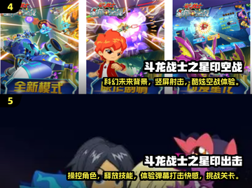🔥斗龙战士手游免费下载链接来了！🎉截图3