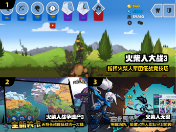 🔥2024超爽火柴人手游推荐💥截图2