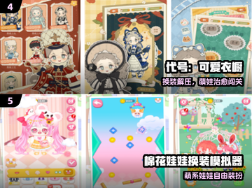 👗2025超耐玩换装手游TOP5🔥截图3