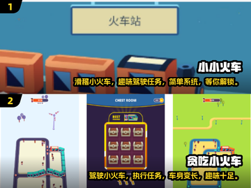 托马斯小火车❤2024热门游戏下载截图3