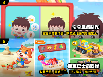 2025超🔥儿童游戏合集，萌娃都爱玩！🎮💥截图3