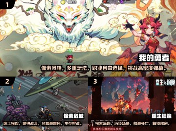 🔥元气骑士爱好者必看！超全游戏合集🎉截图2