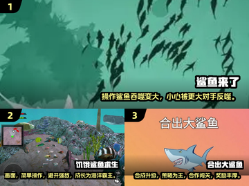 🚨2024超燃鲨鱼游戏合集！玩家直呼上头🔥截图2